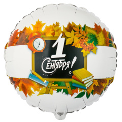 Шар (18"/46 см) Круг, 1 сентября, Листья, 1 шт. в уп.